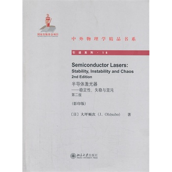 Semiconductor Lasers댧w(wn)ʧ(wn)c磨ڶ棩Ӱӡ棩