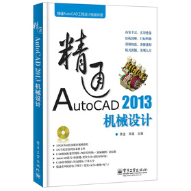 ��ͨAutoCAD�����O(sh��)Ӌҕ�l�v�ã���ͨAutoCAD 2013�Cе�O(sh��)Ӌ����DVD��P1����