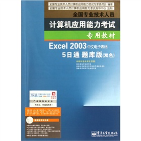 Excel2003������ӱ���5��ͨ�}��棨����P��
