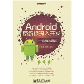 Androidϵ�y(t��ng)��(j��)�����_(k��i)�l(f��)����ֲ�c�{(di��o)ԇ