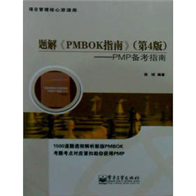 (xing)ĿYԴ(k)}⡴PMBOKָϡ4棩PMP俼ָ
