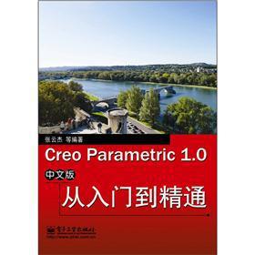 Creo Parametric 1.0���İ�����T����ͨ