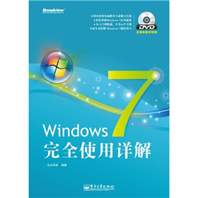 Windows 7��ȫʹ��Ԕ�⣨��DVD��P1����