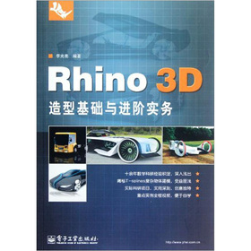 Rhino 3D���ͻ��A(ch��)�c�M(j��n)�A����(w��)