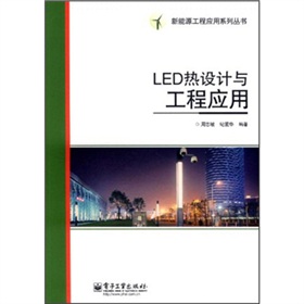 LED���O(sh��)Ӌ(j��)�c���̑�(y��ng)��