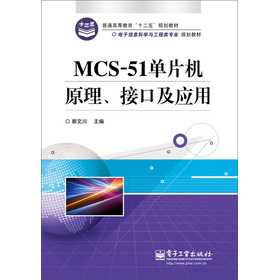 MCS-51ƬC(j)ԭӿڼ(yng)