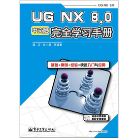 UG NX 8.0���İ���ȫ�W(xu��)��(x��)�փ�