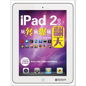 iPad 2�{��! ���D(zhu��n)�汬�淭��