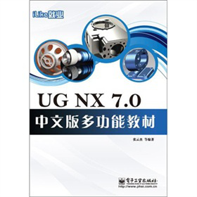 iLike�͘I(y��)UG NX 7.0���İ�๦�̲ܽ�