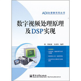 ��(sh��)��ҕ�l̎��ԭ����DSP��(sh��)�F(xi��n)