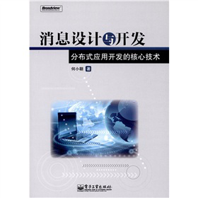 ��Ϣ�O(sh��)Ӌ�c�_�l(f��)���ֲ�ʽ��(y��ng)���_�l(f��)�ĺ��ļ��g(sh��)