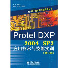 ��Ӽ��g(sh��)�c���܌�Ӗ������Protel DXP 2004 SP2��(y��ng)�ü��g(sh��)�c���܌�Ӗ����ӆ�棩