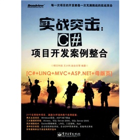 ��(sh��)��(zh��n)ͻ����C#�(xi��ng)Ŀ�_�l(f��)�������ϣ���DVD��P1����