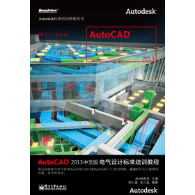 Autodesk��(bi��o)��(zh��n)��Ӗ(x��n)�̳�ϵ�У�AutoCAD 2013���İ�늚��O(sh��)Ӌ��(bi��o)��(zh��n)��Ӗ(x��n)�̳̣���DVD��P1����