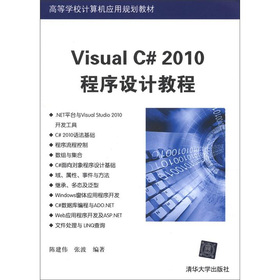 Visual C# 2010OӋ̳