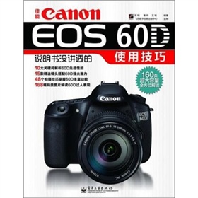����Canon EOS 60D�f(shu��)�����]�v͸��ʹ�ü���