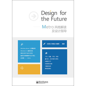 Design for the Future--Metro�L(f��ng)����x���O(sh��)Ӌ(j��)ָ��(d��o)