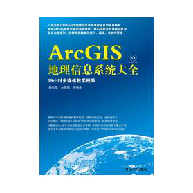 ArcGISϢϵy(tng)ȫ