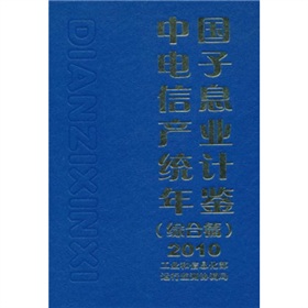 ЇϢa(chn)I(y)y(tng)Ӌ(j)bCƪ2010