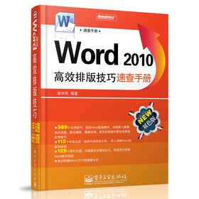 Word 2010��Ч�Ű漼���ٲ��փ�(c��)���pɫ��