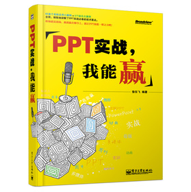 PPT����(zh��n)�������A