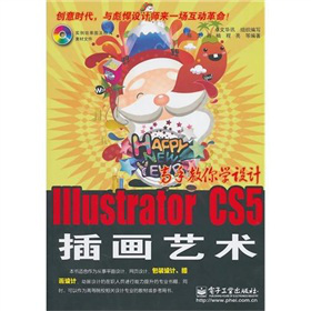 ���ֽ���W(xu��)�O(sh��)Ӌ(j��)��Illustrator CS5�宋(hu��)ˇ�g(sh��)����CD-ROM��P(p��n)1����