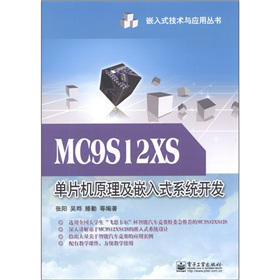 MC9S12XS��Ƭ�Cԭ����Ƕ��ʽϵ�y(t��ng)�_�l(f��)