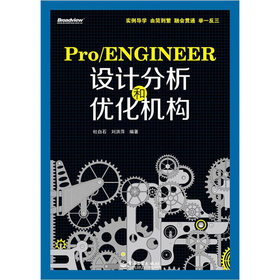 Pro/ENGINEER�O(sh��)Ӌ�����̓�(y��u)���C(j��)��(g��u)