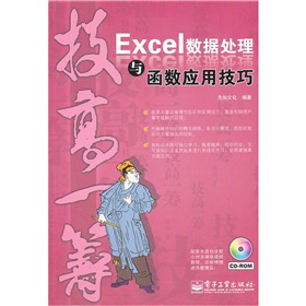 Excel��(sh��)��(j��)̎���c����(sh��)��(y��ng)�ü���