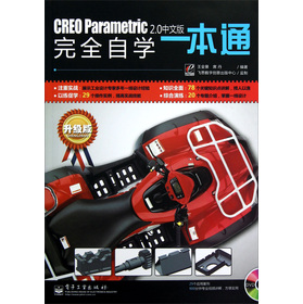 CREO Parametric 2.0���İ���ȫ���X(ju��)һ��ͨ