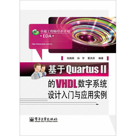 ����Quartus ���VHDL��(sh��)��ϵ�y(t��ng)�O(sh��)Ӌ(j��)���T(m��n)�c��(y��ng)�Ì�(sh��)��