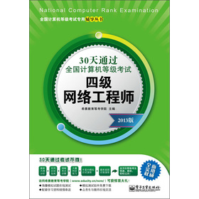 30��ͨ�^(gu��)ȫ��(gu��)Ӌ(j��)��C(j��)�ȼ�(j��)��ԇ