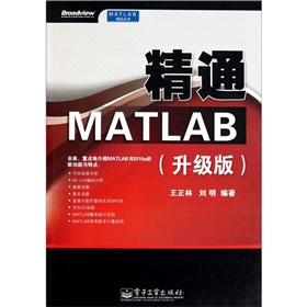 ��ͨMATLAB������(j��)�棩