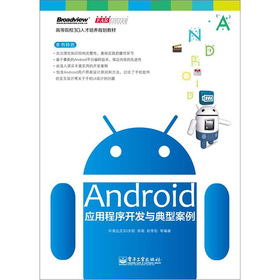 �ߵ�ԺУ3G�˲����B(y��ng)Ҏ(gu��)���̲ģ�Android��(y��ng)�ó����_�l(f��)�c���Ͱ���