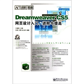 Dreamweaver CS5�W(w��ng)��O(sh��)Ӌ���T���M�A�c��ߣ���DVD��P1����