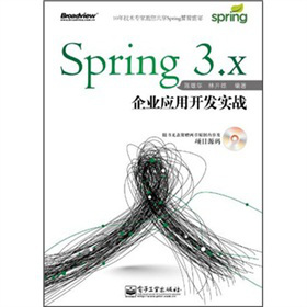 Spring 3.x��I(y��)��(y��ng)���_�l(f��)��(sh��)��(zh��n)