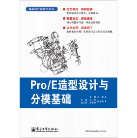 Pro/E�����O(sh��)Ӌ(j��)�c�������A(ch��)