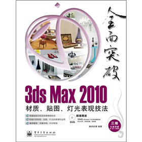 3ds Max 2010|(zh)NDF(xin)ȫʣDVDP1
