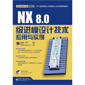 NX 8.0��(j��)�M(j��n)ģ�O(sh��)Ӌ(j��)���g(sh��)��(y��ng)���c��(sh��)��