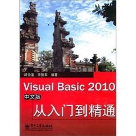 Visual Basic 2010�����İ棩�����T(m��n)����ͨ