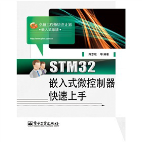 STM32Ƕ��ʽ΢��������������