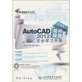 AutoCAD 2012ܛȫWփԣİ棩P1