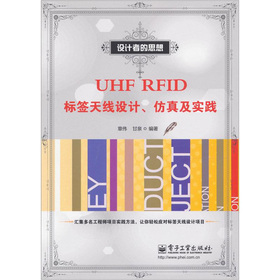 UHF RFID��(bi��o)���쾀�O(sh��)Ӌ(j��)�����漰��(sh��)�`