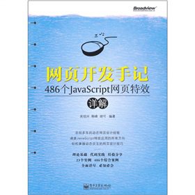�W(w��ng)��_�l(f��)��ӛ��486��(g��)javascript�W(w��ng)���ЧԔ�⣨��CD��P1����