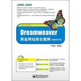 Dreamweaver�̘I(y��)�W(w��ng)վ�C�ϰ���
