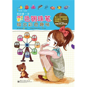 �ҵĵ�һ֧��ɫ���P:�L����ɫȤζ