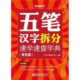 ��P�h�ֲ���ٌW(xu��)�ٲ��ֵ䣨�pɫ�棩