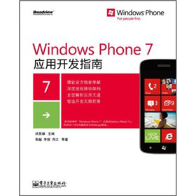 Windows Phone 7��(y��ng)���_�l(f��)ָ��