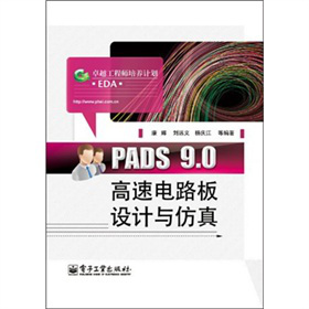 PADS 9.0�����·���O(sh��)Ӌ�c����