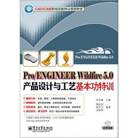 Pro/ENGINEER Wildfire 5.0�aƷ�OӋ�c��ˇ��������Ӗ
